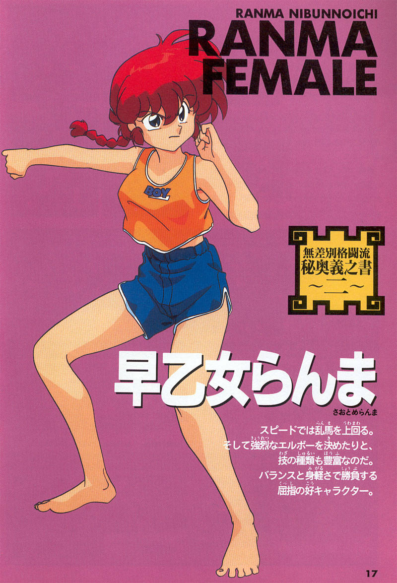 1990s_(style) 1girl bangs barefoot black_eyes braid braided_ponytail character_name clothes_writing eyebrows_visible_through_hair fighting_stance full_body genderswap genderswap_(mtf) official_art outstretched_arm page_number purple_background ranma-chan ranma_1/2 red_hair retro_artstyle saotome_ranma scan shorts simple_background solo standing tank_top texture v-shaped_eyebrows
