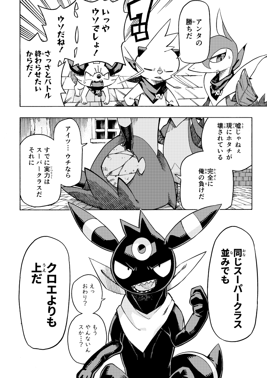 ambiguous_gender angry anthro bodily_fluids building canid cobblestone comic dewott dialogue eeveelution fangs fennekin feral group hi_res japanese_text leaf mako_mickt mammal monochrome nintendo open_mouth outside pok&eacute;mon pok&eacute;mon_(species) pok&eacute;mon_mystery_dungeon scarf servine sharp_teeth shell sweat sweatdrop teeth text tongue translated umbreon video_games window