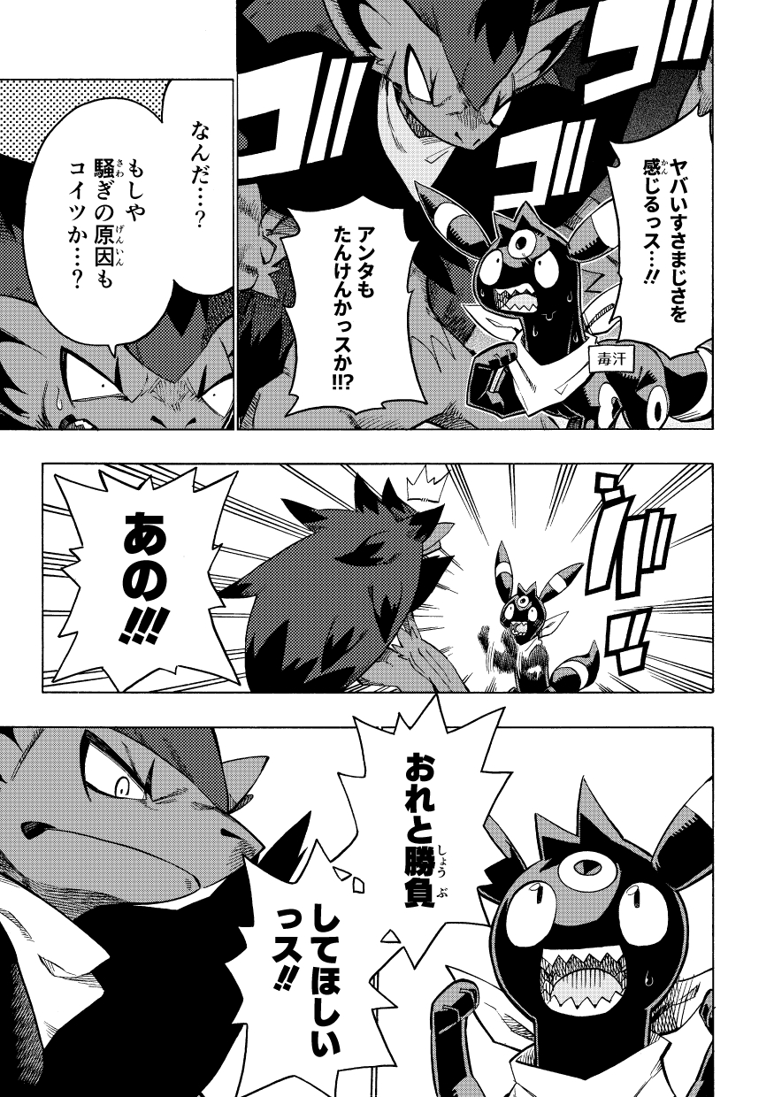 ambiguous_gender angry anthro bodily_fluids canid comic dialogue duo eeveelution feral hi_res japanese_text mako_mickt mammal monochrome motion_lines nintendo open_mouth pok&eacute;mon pok&eacute;mon_(species) pok&eacute;mon_mystery_dungeon scarf sharp_teeth sweat sweatdrop teeth text tongue translated umbreon video_games zoroark