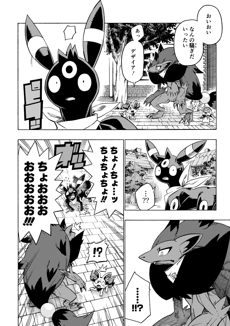 ambiguous_gender angry anthro bodily_fluids building canid cobblestone comic dialogue eeveelution fennekin feral group hi_res japanese_text mako_mickt mammal minccino monochrome nintendo open_mouth outside piplup plant pok&eacute;mon pok&eacute;mon_(species) pok&eacute;mon_mystery_dungeon scarf sharp_teeth surprise surprised_expression sweat sweatdrop teeth text tongue translated tree umbreon video_games yelling zoroark