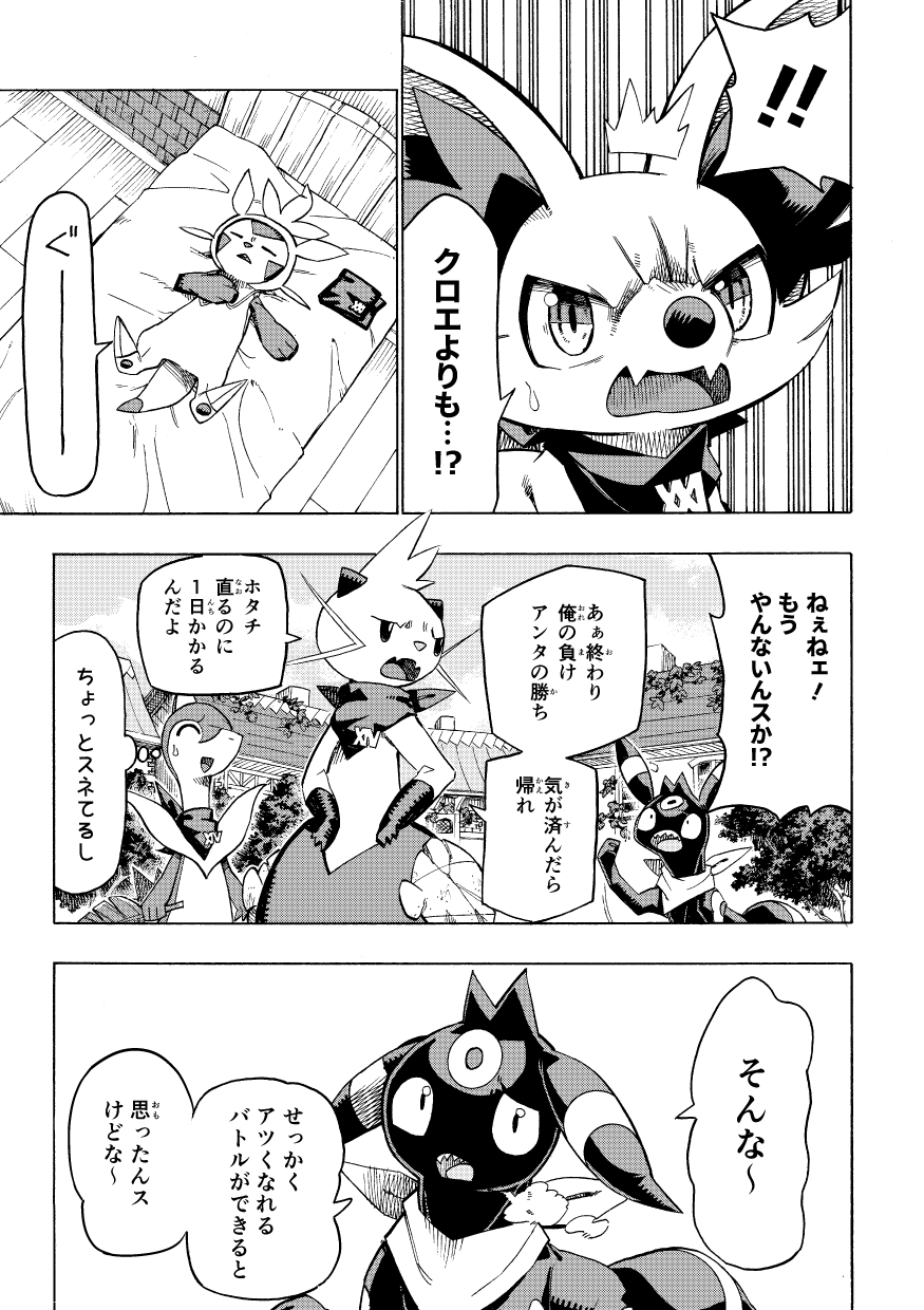 ambiguous_gender angry anthro bed bodily_fluids building canid chespin comic dewott dialogue eeveelution fangs fennekin feral furniture group hi_res inside japanese_text mako_mickt mammal monochrome nintendo open_mouth outside plant pok&eacute;mon pok&eacute;mon_(species) pok&eacute;mon_mystery_dungeon scarf servine sharp_teeth sleeping sweat sweatdrop teeth text tongue translated tree umbreon video_games