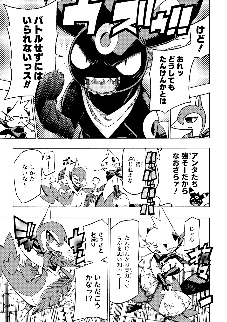 ambiguous_gender anthro canid cobblestone comic dewott dialogue eeveelution eyes_closed feral group hi_res japanese_text leaf mako_mickt mammal monochrome motion_lines nintendo open_mouth pok&eacute;mon pok&eacute;mon_(species) pok&eacute;mon_mystery_dungeon scarf servine sharp_teeth shell smile teeth text tongue translated umbreon video_games