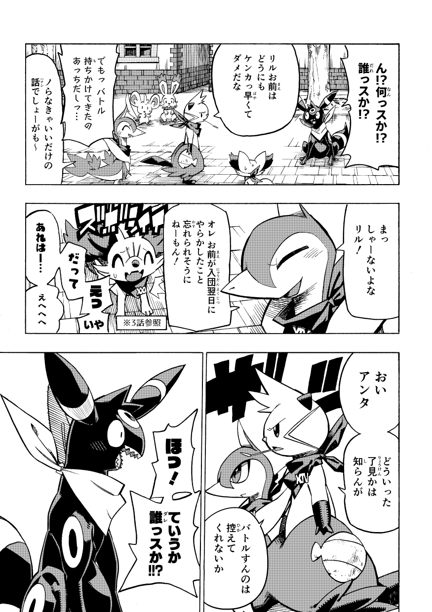 ambiguous_gender anthro blush bodily_fluids bunnelby comic dewott dialogue eeveelution eyes_closed fennekin feral group hi_res japanese_text mako_mickt minccino monochrome nintendo pok&eacute;mon pok&eacute;mon_(species) pok&eacute;mon_mystery_dungeon scarf servine sharp_teeth shell sweat sweatdrop teeth text tongue translated umbreon video_games