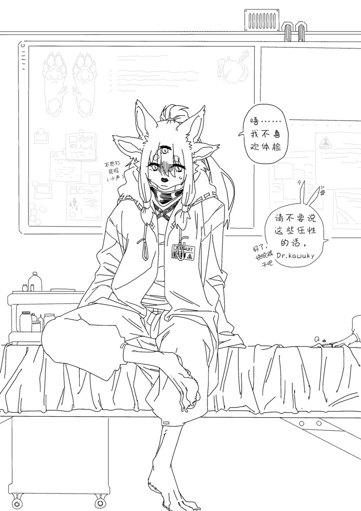 anatomical_diagram anthro bottomwear canid canine chinese_text clothing doctor's_office examination_room examination_table feet hoodie jacket male mammal monochrome multi_ear multi_eye pants pawpads shirt siranuikawu sitting soles solo speech_bubble text topwear