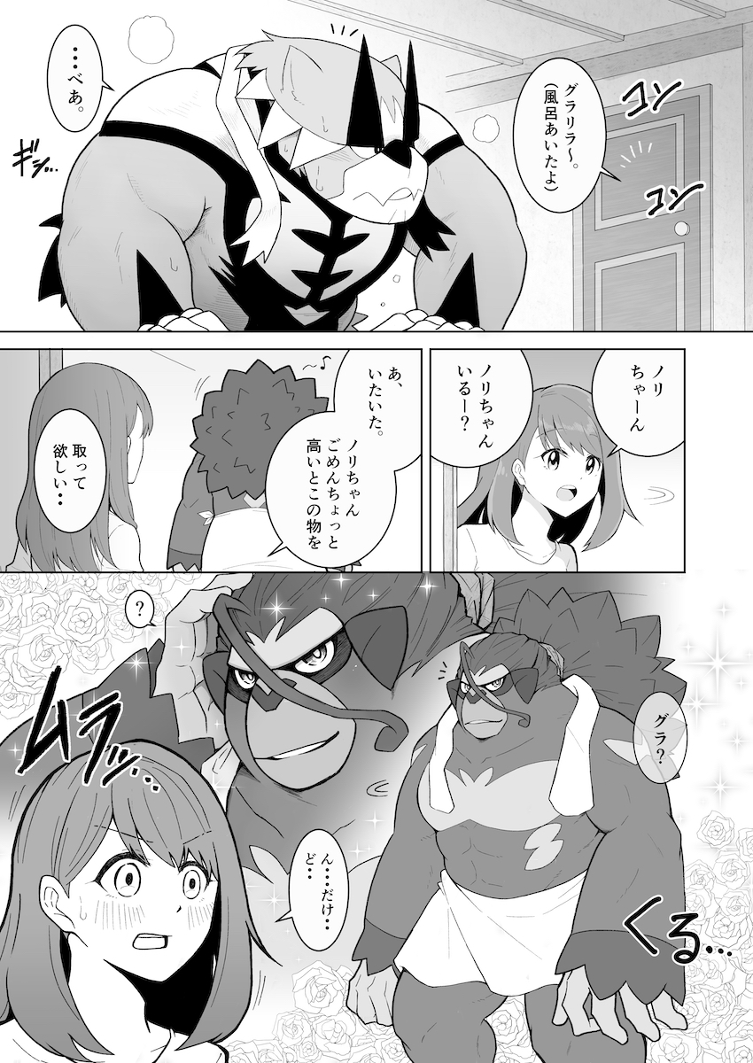 anthro apple_pot blush bodily_fluids breasts comic exercise female group hair hair_tied hi_res human japanese_text legendary_pok&eacute;mon male mammal monochrome muscular muscular_anthro muscular_male nintendo pok&eacute;mon pok&eacute;mon_(species) ponytail primate push-up rillaboom smile sparkles standing sweat text towel towel_only translated urshifu video_games workout