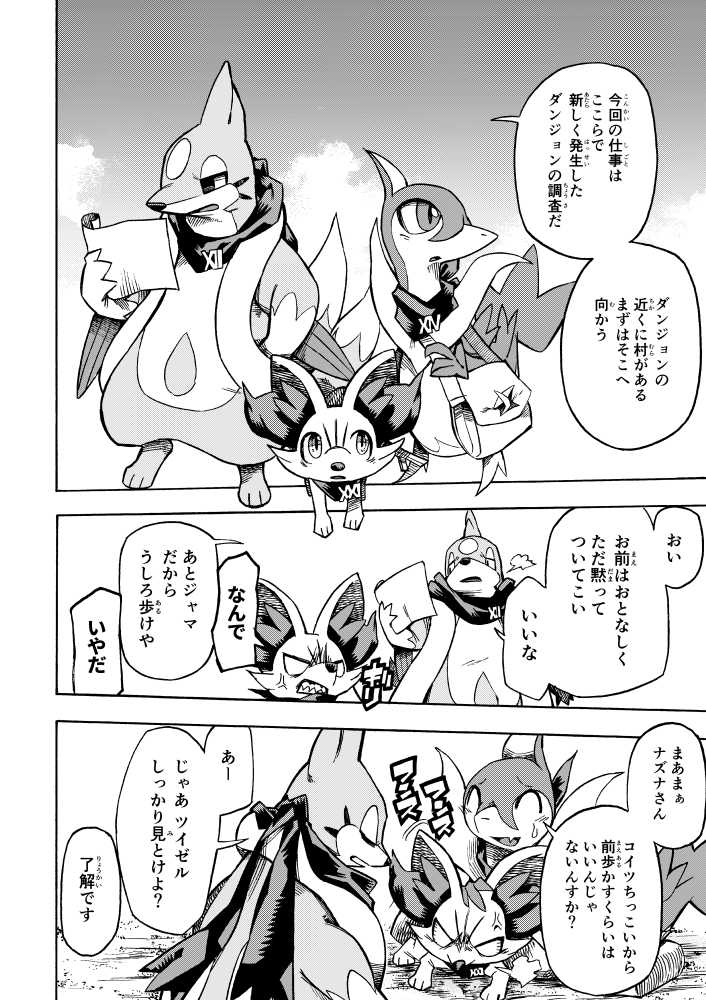 ambiguous_gender angry anthro bag bodily_fluids canid comic cross-popping_vein dialogue fangs fennekin feral floatzel group japanese_text mako_mickt mammal monochrome nintendo outside parchment pok&eacute;mon pok&eacute;mon_(species) pok&eacute;mon_mystery_dungeon scarf servine sharp_teeth smile sweat sweatdrop teeth text translation_check translation_request video_games