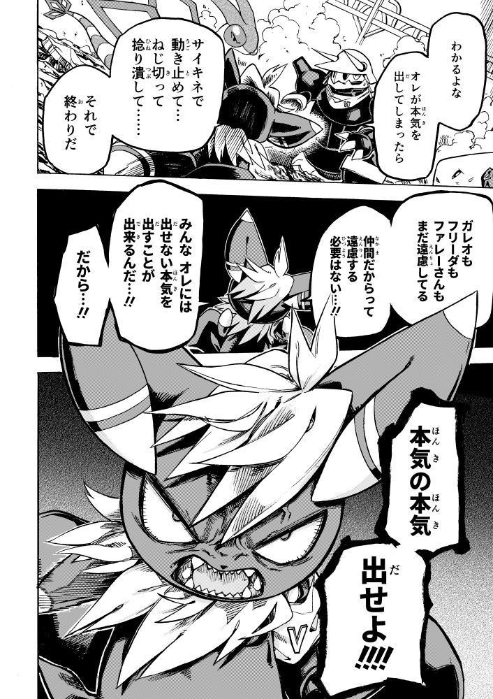 aggron ambiguous_gender angry comic cross-popping_vein dialogue fangs felid flygon group hair japanese_text mako_mickt mammal meowstic monochrome nintendo outside pok&eacute;mon pok&eacute;mon_(species) pok&eacute;mon_mystery_dungeon scarf sharp_teeth spiky_hair teeth text togekiss translation_check translation_request video_games