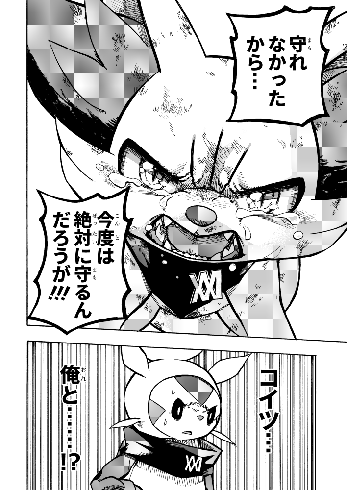 ambiguous_gender angry bodily_fluids canid chespin comic dialogue duo fennekin feral japanese_text mako_mickt mammal monochrome nintendo pok&eacute;mon pok&eacute;mon_(species) pok&eacute;mon_mystery_dungeon scarf tears text translation_check translation_request video_games