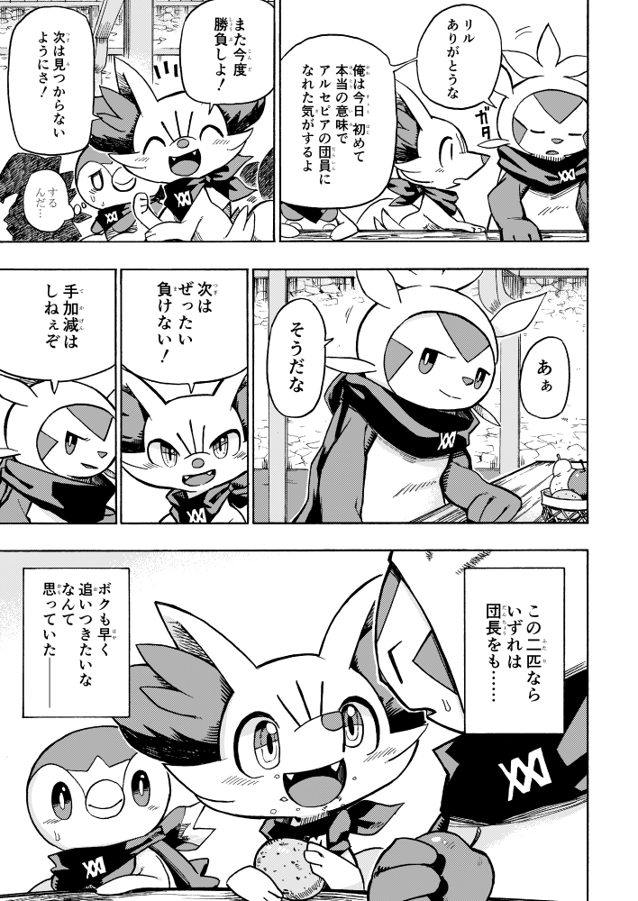 ambiguous_gender avian canid chespin comic dialogue fangs fennekin feral food group japanese_text mako_mickt mammal monochrome nintendo piplup pok&eacute;mon pok&eacute;mon_(species) pok&eacute;mon_mystery_dungeon scarf smile text translation_check translation_request video_games