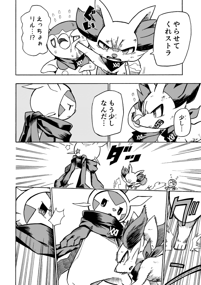 ambiguous_gender avian canid chespin comic dialogue fennekin feral group japanese_text mako_mickt mammal monochrome nintendo piplup pok&eacute;mon pok&eacute;mon_(species) pok&eacute;mon_mystery_dungeon scarf text translation_check translation_request video_games