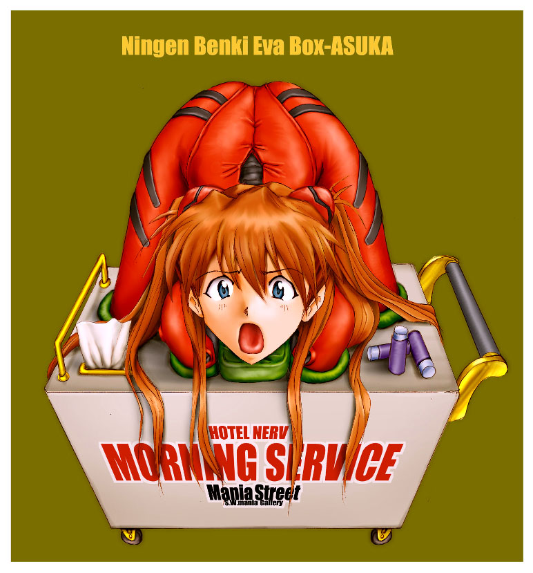 :o bdsm bondage bound box encasement girl_in_a_box human_toilet in_box in_container mania_street neon_genesis_evangelion open_mouth orange_hair plugsuit public_use red_hair restrained soryu_asuka_langley stuck tongue