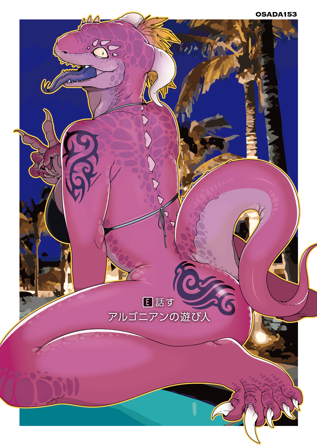 2021 5_fingers 5_toes alternate_color anthro argonian barefoot bethesda_softworks bikini bikini_top bottomless breasts butt button_prompt claws clothed clothing feathers feet female finger_claws fingers forked_tongue gesture hi_res horn japanese_text kneeling looking_at_viewer looking_back open_mouth open_smile osada pink_body pink_scales purple_body purple_scales reptile scales scalie sharp_teeth skyrim smile solo spikes swimwear tattoo teeth text the_elder_scrolls toe_claws toes tongue tongue_out translated translated_description v_sign video_games