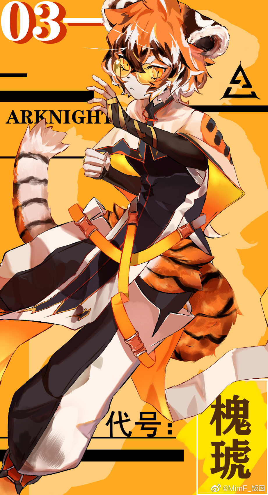 2019 5_fingers amber_eyes anthro arknights black_body black_nose clothing dried_plantain_hippie_hat english_text eyewear felid female fingers fur glasses hair hi_res hypergryph looking_at_viewer mammal multicolored_body multicolored_fur multicolored_hair orange_body orange_fur orange_hair pantherine solo striped_body striped_fur stripes studio_montagne text tiger video_games waaifu_(arknights) white_body white_fur white_hair