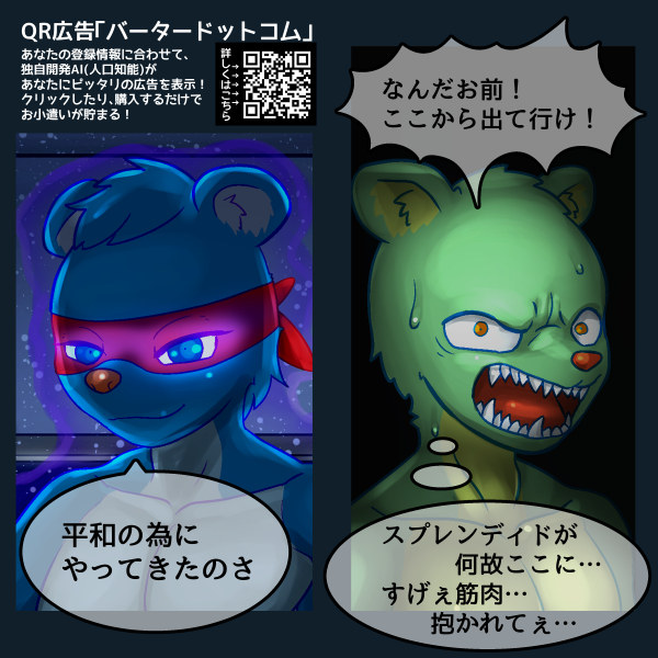 1:1 angry anthro blue_body blue_fur bodily_fluids duo flippy_(htf) fur glowing glowing_eyes green_body green_fur happy_tree_friends japanese_text looking_at_viewer mammal nude open_mouth rabbittakahashi rodent sciurid smile splendid_(htf) sweat text translation_request tree_squirrel ursid