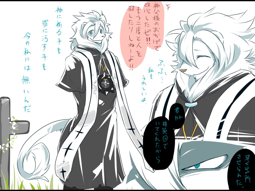 4:3 anthro armless blue_eyes clawlion clothed clothing eyes_closed felid fur glare japanese_text lion looking_at_viewer male mammal missing_arm pantherine priest robe smile solo text translation_request under_joint white_body white_fur