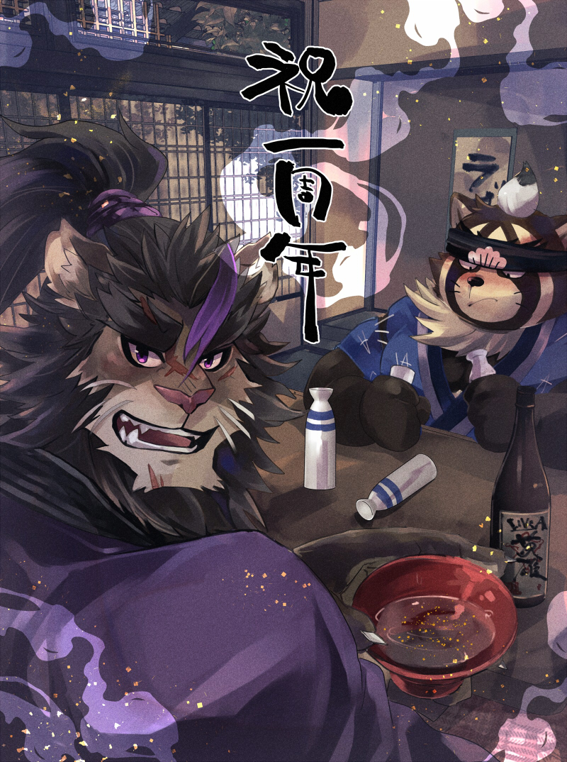 2021 alcohol anthro asian_clothing beverage brown_body brown_fur canid canine clothing detailed_background drunk duo east_asian_clothing felid fur humanoid_hands inside japanese_clothing japanese_text jinbei_(clothing) kemono lifewonders lion live-a-hero male mammal ohayashi55 overweight overweight_male pantherine raccoon_dog sake scar shoen sitting substance_intoxication tanuki text toshu video_games