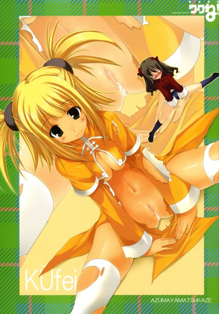 blonde_hair censored green_eyes kufei mahou_sensei_negima mahou_sensei_negima! pussy pussy_juice torn_clothes