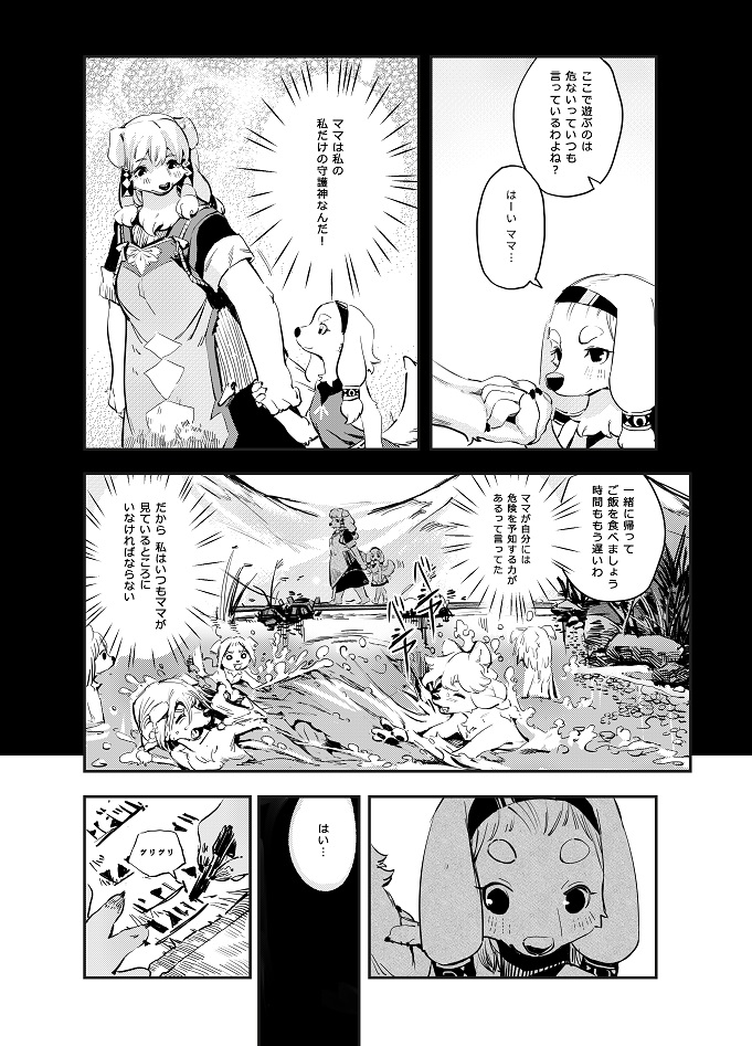 anthro black_and_white black_nose canid canine canis clothed clothing comic daughter domestic_dog dress duo female fingers floppy_ears fully_clothed fur greyscale hair hand_holding japanese_text kemono ling_lian_(magiace) magiace mammal mei_lian_(magiace) monochrome mother mother_and_child mother_and_daughter parent parent_and_child ponytail snout standing text translation_request water