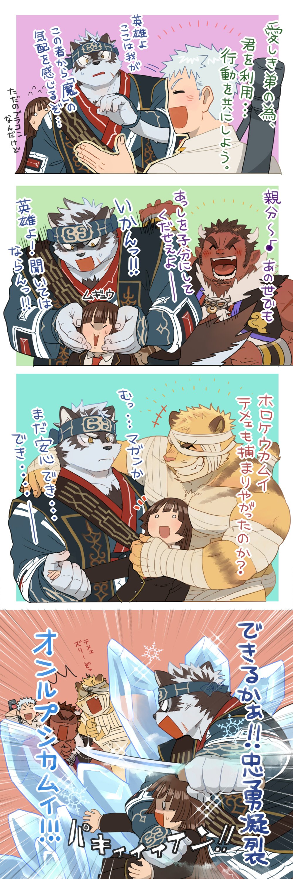 1:3 abs absurd_res anthro blush canid canine canis comic elemental_manipulation felid female female_protagonist_(tas) fur group hi_res horkeukamui human ice_manipulation japanese_text jealous kemono lifewonders magan male mammal melee_weapon musclegut muscular muscular_anthro muscular_male pantherine protagonist_(tas) striped_body striped_fur stripes sumiwohakuneko sword tetsuox text tiger tokyo_afterschool_summoners translation_request video_games weapon wolf
