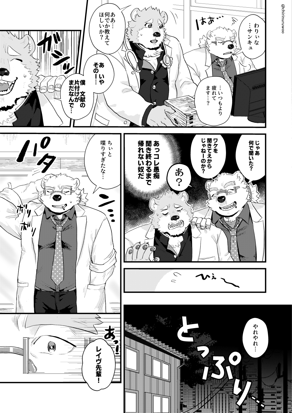 angry anthro chirinuruwoo comic duo fake_smile hand_on_shoulder hi_res humanoid_hands jambavan japanese_text kemono leib_(tas) lifewonders male mammal monochrome open_mouth overweight overweight_anthro overweight_male paper_stack polar_bear shocked slightly_chubby smoking text tokyo_afterschool_summoners ursid ursine video_games