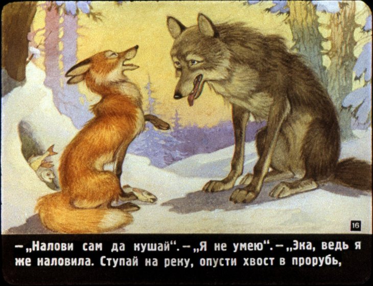1991 canid canine canis dialogue duo female feral fish fox fur male mammal marine orange_body orange_fur outside p._repkin plant quadruped red_fox russian_text snow text tongue tongue_out translation_request tree winter wolf