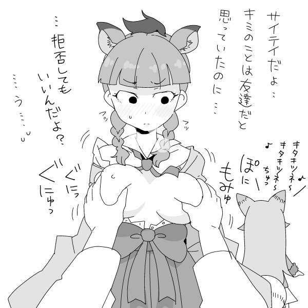 1boy 2girls animal_ears bangs black_eyes black_hair blunt_bangs blush bow braid breast_grab breasts breasts_outside commentary_request covered_nipples eyebrows_visible_through_hair ezo_red_fox_(kemono_friends) fox_ears grabbing greyscale henyaan_(oreizm) hipparion_(kemono_friends) horse_ears horse_girl japanese_clothes kemono_friends kimono long_hair long_sleeves looking_away monochrome multiple_girls musical_note translation_request white_background
