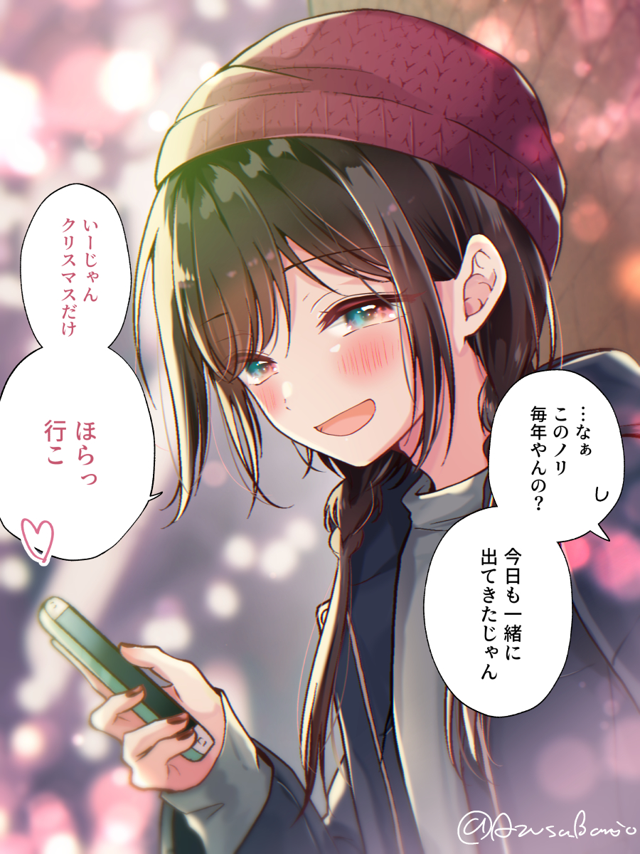 1boy banjou_azusa beanie black_hair blurry bokeh braid depth_of_field hat heart highres holding holding_phone hood hooded_jacket jacket koisuru_(otome)_no_tsukurikata looking_at_viewer male_focus mihate_hiura nail_polish open_mouth otoko_no_ko phone pink_eyes red_beanie smile solo