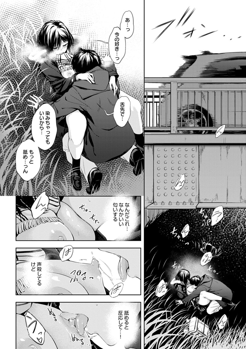 1boy 1girl blush breast_focus breast_sucking breasts bridge car close-up coat fur-trimmed_jacket fur_trim grass hetero highres houkago_hashi_no_shita_de huglma inner_immoral jacket large_breasts legs_up looking_at_another lying medium_hair miniskirt moaning motor_vehicle nipples on_grass original saliva saliva_on_breasts saliva_trail scarf short_hair skirt speech_bubble spread_legs striped_clothes striped_scarf thought_bubble vertical-striped_clothes vertical-striped_scarf