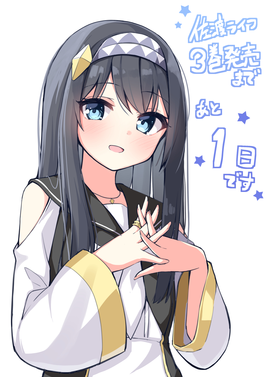 1girl :d black_hair black_sailor_collar blue_eyes blush clothing_cutout commentary_request countdown dress hairband highres interlocked_fingers long_hair looking_at_viewer mahoutsukai_rose_no_sado_life ominaeshi_(takenoko) rose_(mahoutsukai_rose_no_sado_life) sailor_collar sailor_dress shoulder_cutout simple_background smile solo translation_request upper_body white_background white_dress