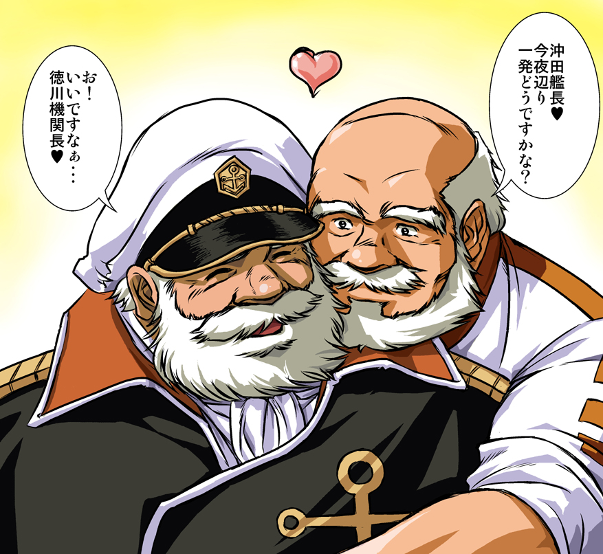 2boys ^_^ artist_request bald_spot bara beard closed_eyes couple facial_hair full_beard gradient_background happy hat heart hug hug_from_behind male_focus mature_male multiple_boys okita_juuzou old old_man sailor sailor_hat sleeves_rolled_up speech_bubble thick_beard thick_eyebrows thick_mustache tokugawa_hikozaemon translation_request uchuu_senkan_yamato upper_body white_hair wrinkled_skin yaoi