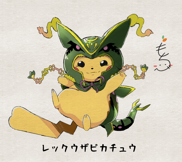 black_eyes closed_mouth commentary_request cosplay hiromochi_jin hood hood_up looking_at_viewer mega_pokemon mega_rayquaza mega_rayquaza_(cosplay) no_humans pikachu pokemon pokemon_(creature) rayquaza smile solo split_mouth toes translation_request