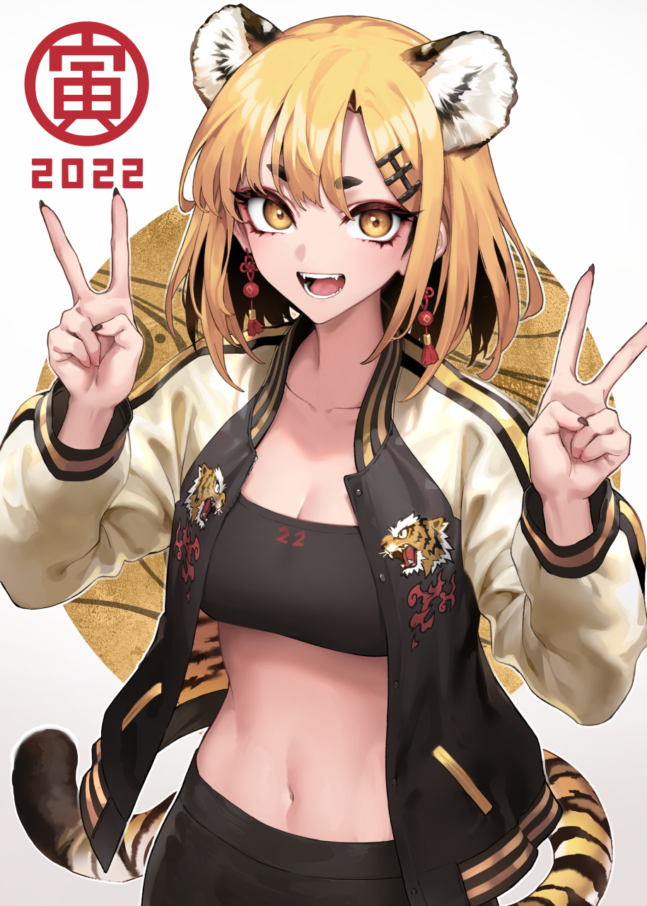 1girl 2022 :d animal_ear_fluff animal_ears bangs black_hair black_nails blonde_hair chinese_zodiac collarbone colored_inner_hair commentary_request double_v earrings extra_ears eyebrows_visible_through_hair fangs hair_ornament hairclip highres jacket jewelry long_sleeves medium_hair midriff multicolored_hair nail_polish navel oopartz_yang open_clothes open_jacket open_mouth original simple_background smile solo tail teeth tiger_ears tiger_girl tiger_tail two-tone_hair upper_body v white_background year_of_the_tiger yellow_eyes
