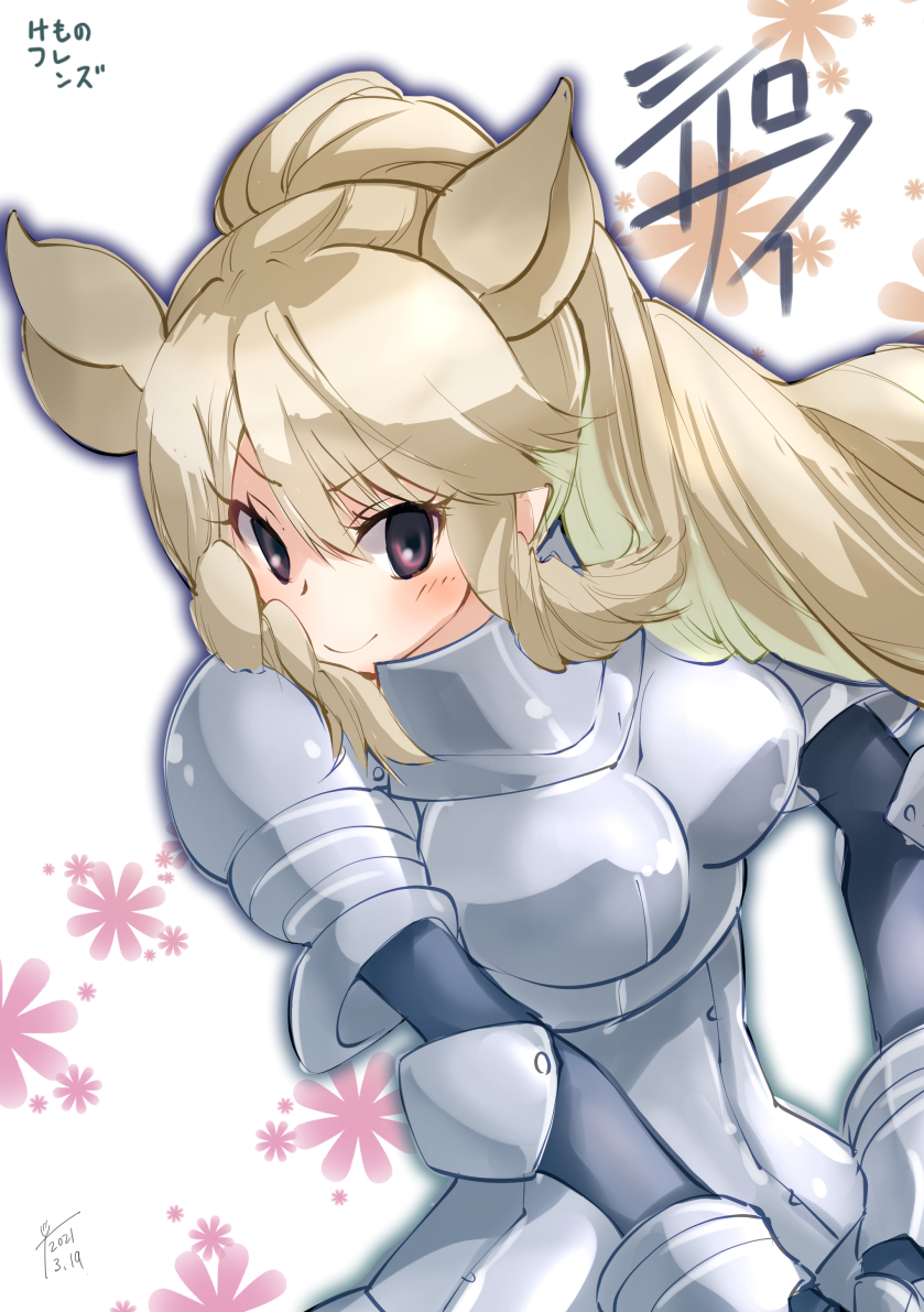 1girl animal_ears armor armored_dress black_eyes blush character_name chiki_yuuko closed_mouth commentary_request copyright_name eyebrows_visible_through_hair kemono_friends light_brown_hair rhinoceros_ears rhinoceros_girl sidelocks smile solo white_rhinoceros_(kemono_friends)