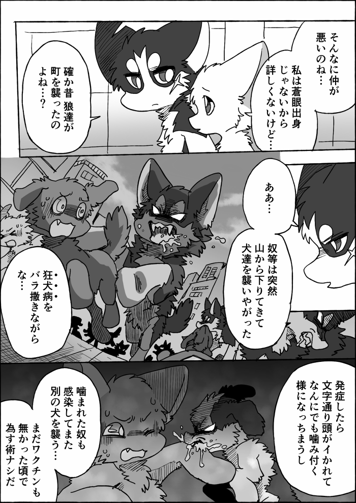 a-chan ayaka bite biting_another biting_arm canid canine canis comic domestic_dog duo fangs female foaming_at_mouth husky kishū_inu male mammal mashiro massacre monochrome nordic_sled_dog semi-anthro siberian_husky spitz text translated wolf