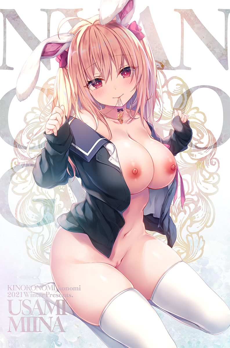 1girl 1gril ahoge animal_ears ass bangs banned_artist bare_shoulders biting black_jacket blush breasts brown_hair cleavage clenched_hands closed_mouth collarbone eyebrows_visible_through_hair hair_between_eyes hair_ornament hair_scrunchie hands_up highres jacket jewelry konomi_(kino_konomi) large_breasts long_sleeves looking_at_viewer medium_hair navel necklace nipples no_bra no_panties off_shoulder open_clothes open_jacket original pussy rabbit_ears rabbit_girl red_eyes scrunchie sidelocks sitting skindentation sleeves_past_wrists smile solo stomach thighhighs twintails white_legwear