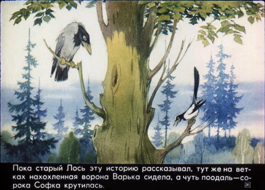 1977 20th_century 4:3 ambiguous_gender ancient_art avian bird black_body black_feathers clothed clothing cloud detailed_background duo feathered_wings feathers feral forest grey_body grey_feathers looking_down open_mouth plant pyotr_repkin russian_text sky text topless traditional_media_(artwork) translation_request tree white_body white_feathers wings wood