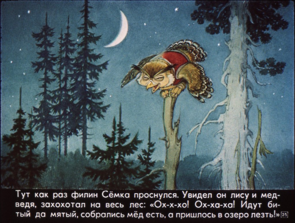 1977 20th_century 4:3 ambiguous_gender ancient_art avian bird black_body black_feathers brown_body brown_feathers claws clothed clothing crescent_moon detailed_background eyes_closed feathered_wings feathers feral forest laugh moon night open_mouth outside owl plant pyotr_repkin russian_text sky solo star starry_sky tan_body tan_feathers text traditional_media_(artwork) translation_request tree wings wood