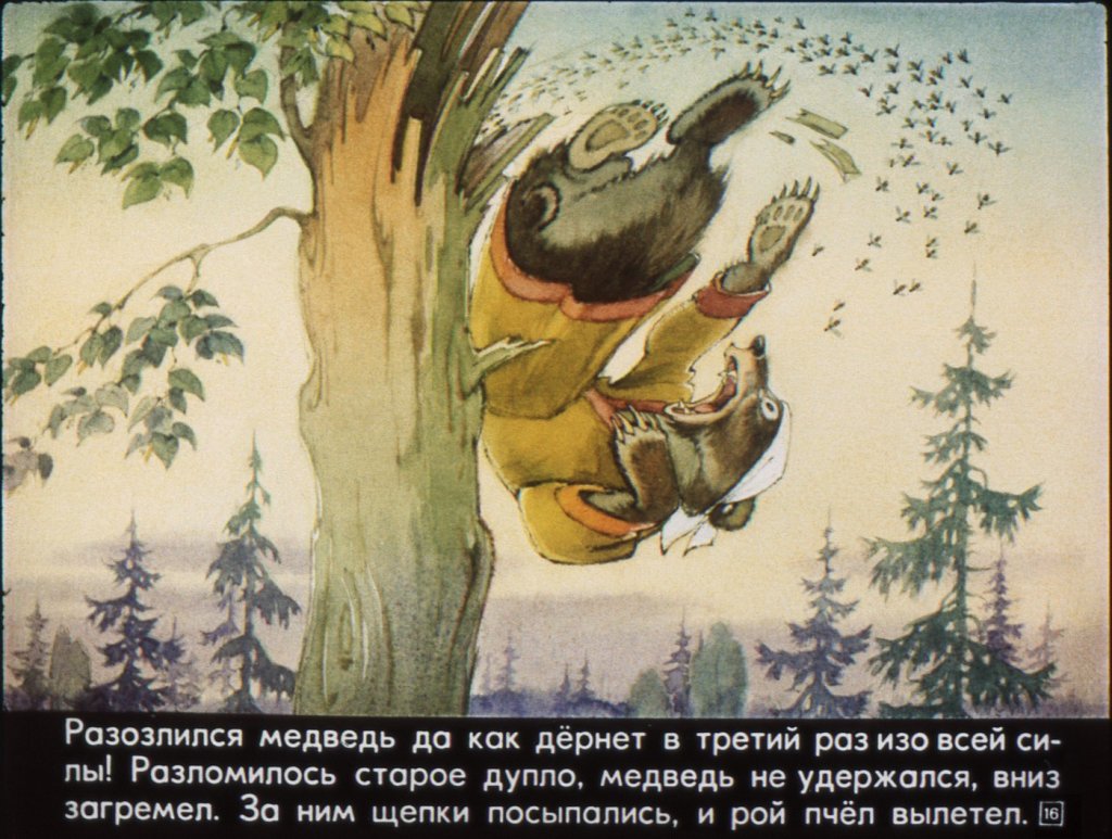 1977 20th_century 4:3 ancient_art anthro arthropod bee bottomless brown_bear brown_body brown_fur claws clothed clothing detailed_background falling fangs feral forest fur headscarf hymenopteran insect male mammal open_mouth outside plant potap pyotr_repkin robe russian_text sky solo teeth text traditional_media_(artwork) translation_request tree ursid ursine yelling