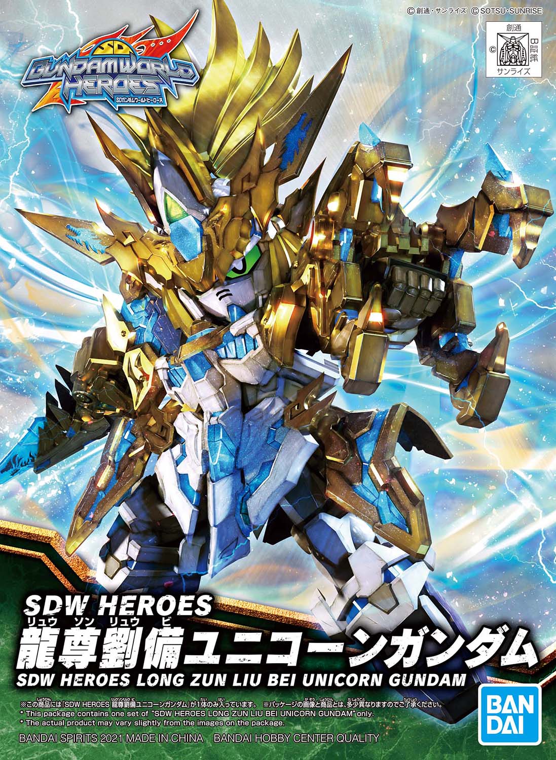 bandai box_art character_name clenched_hands copyright_name electricity green_eyes gundam highres logo long_zun_liu_bei_unicorn_gundam looking_down mecha nt-d official_art rx-78-2 sd_gundam sd_gundam_world_heroes solo v-fin