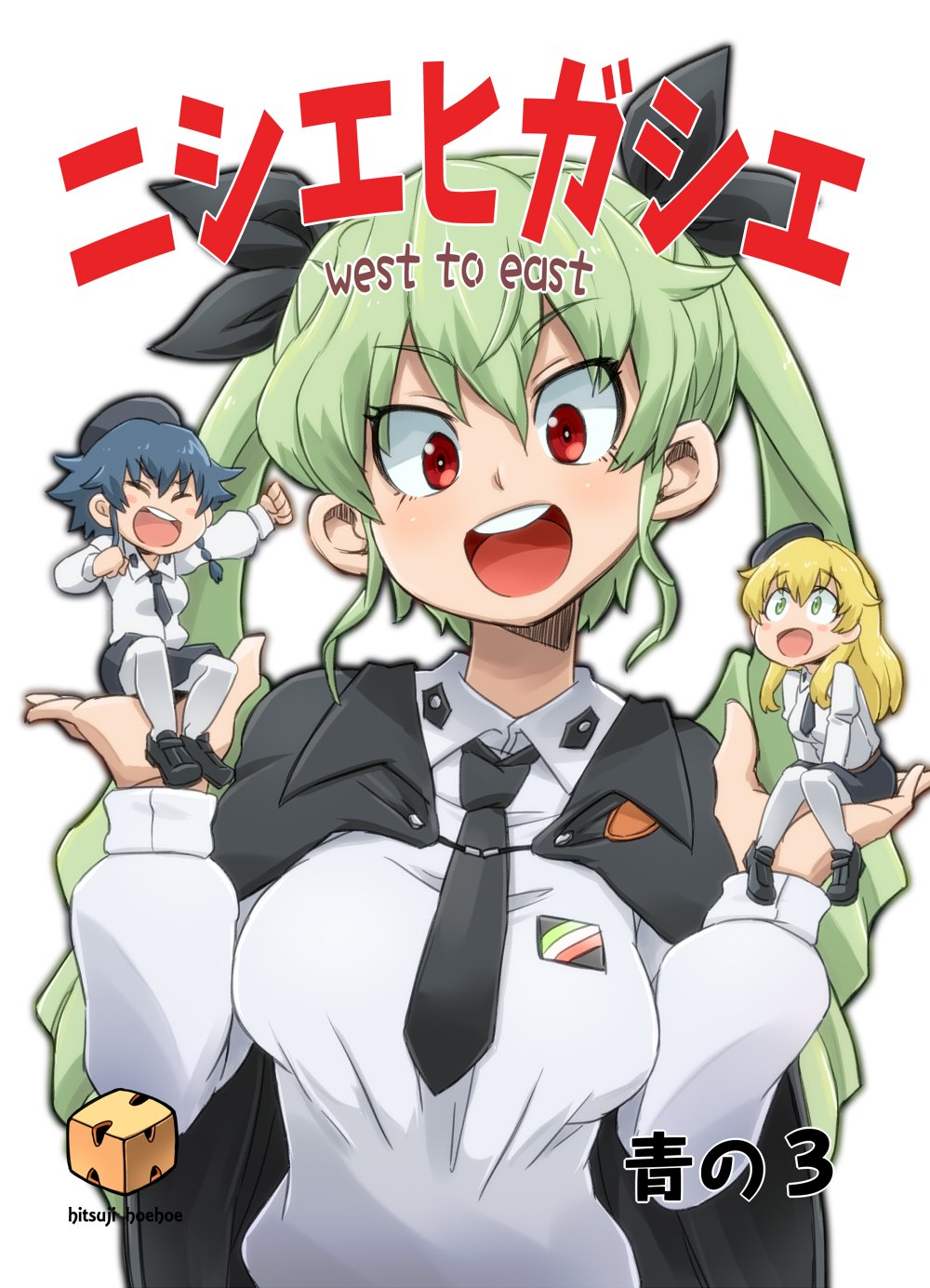 3girls anchovy_(girls_und_panzer) anzio_school_uniform aono3 bangs beret black_cape black_footwear black_hair black_headwear black_necktie black_skirt blonde_hair braid cape carpaccio_(girls_und_panzer) circle_name clenched_hands closed_eyes cover cover_page doujin_cover dress_shirt drill_hair emblem english_text eyebrows_visible_through_hair girls_und_panzer green_hair hat highres in_palm loafers long_hair long_sleeves looking_at_viewer minigirl miniskirt multiple_girls necktie open_mouth pantyhose pepperoni_(girls_und_panzer) pleated_skirt raised_fist red_eyes school_uniform shirt shoes short_hair side_braid sitting skirt smile translation_request twin_drills twintails v_arms white_background white_legwear white_shirt