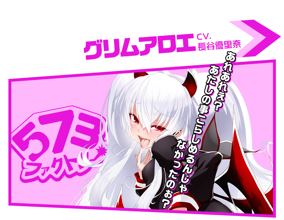 1girl blush bombergirl demon_girl demon_horns demon_tail demon_wings eyebrows_visible_through_hair grey_hair grim_aloe horns licking licking_finger long_hair long_sleeves looking_at_viewer naughty_face official_art open_mouth quiz_magic_academy red_eyes smile smug solo tail teeth tongue tongue_out translation_request transparent_background twintails upper_teeth wings