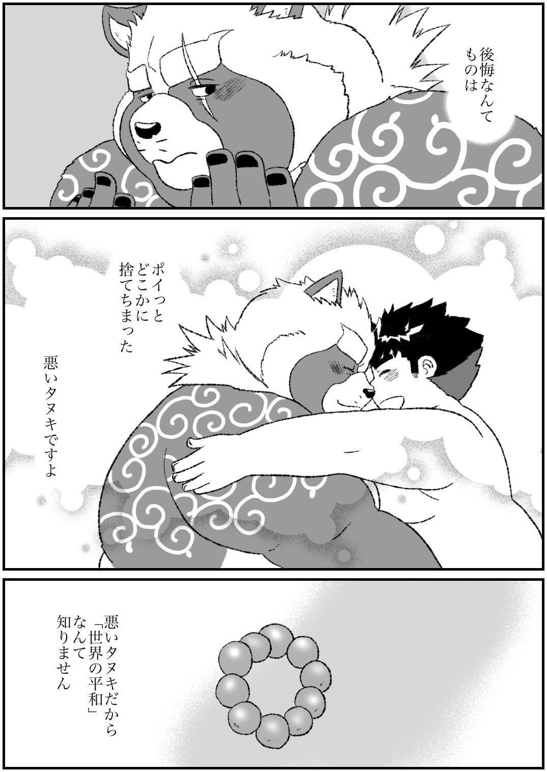 2022 anthro blush canid canine chubby_protagonist_(tas) comic duo embrace eyes_closed gyobu hi_res hug human human_on_anthro humanoid_hands interspecies kemono kusarikakemono lifewonders male male/male mammal overweight overweight_male protagonist_(tas) raccoon_dog scar tanuki tattoo tokyo_afterschool_summoners video_games