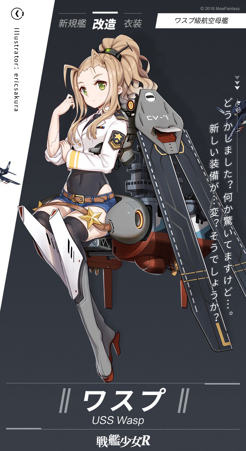 1girl aircraft antenna_hair armored_boots bangs blonde_hair boots closed_mouth commentary_request covered_navel denim denim_shorts ericsakura flight_deck full_body green_eyes headgear high_ponytail highres jacket long_hair official_art ponytail rigging rudder_footwear shorts sidelocks simple_background sitting solo star_(symbol) thigh_boots thighhighs warship_girls_r wasp_(warship_girls_r) white_jacket