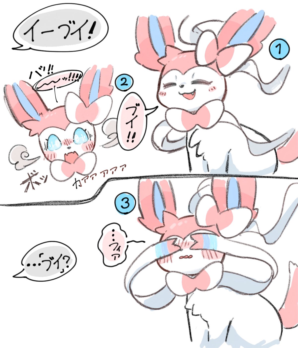 ambiguous_gender blush eeveelution feral fur hi_res japanese_text multiple_angles netchy_boo nintendo number pink_body pink_fur pok&eacute;mon pok&eacute;mon_(species) ribbons sequence shocked smile solo sylveon text translation_request video_games