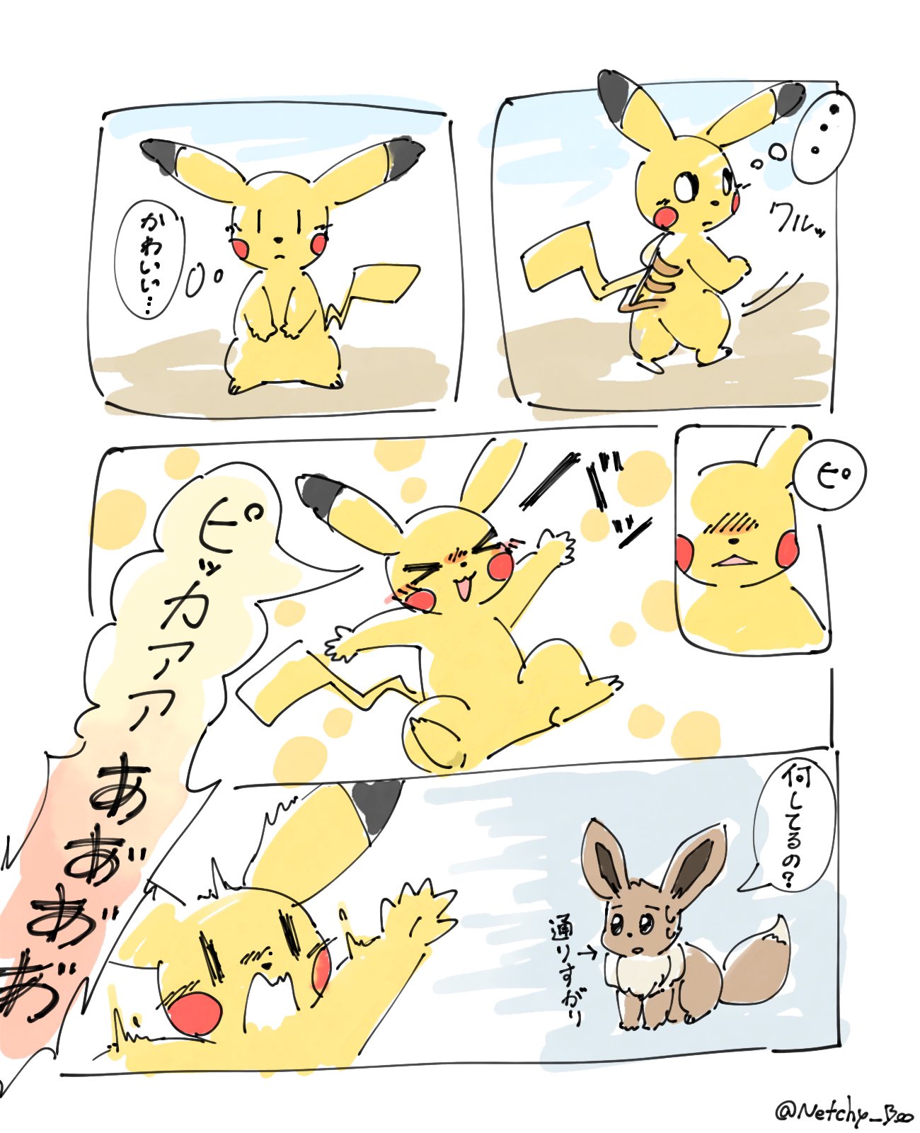 comic duo eevee feral forest hi_res implied_transformation japanese_text male netchy_boo nintendo pikachu plant pok&eacute;mon pok&eacute;mon_(species) screaming simple_coloring startled text translation_request tree video_games