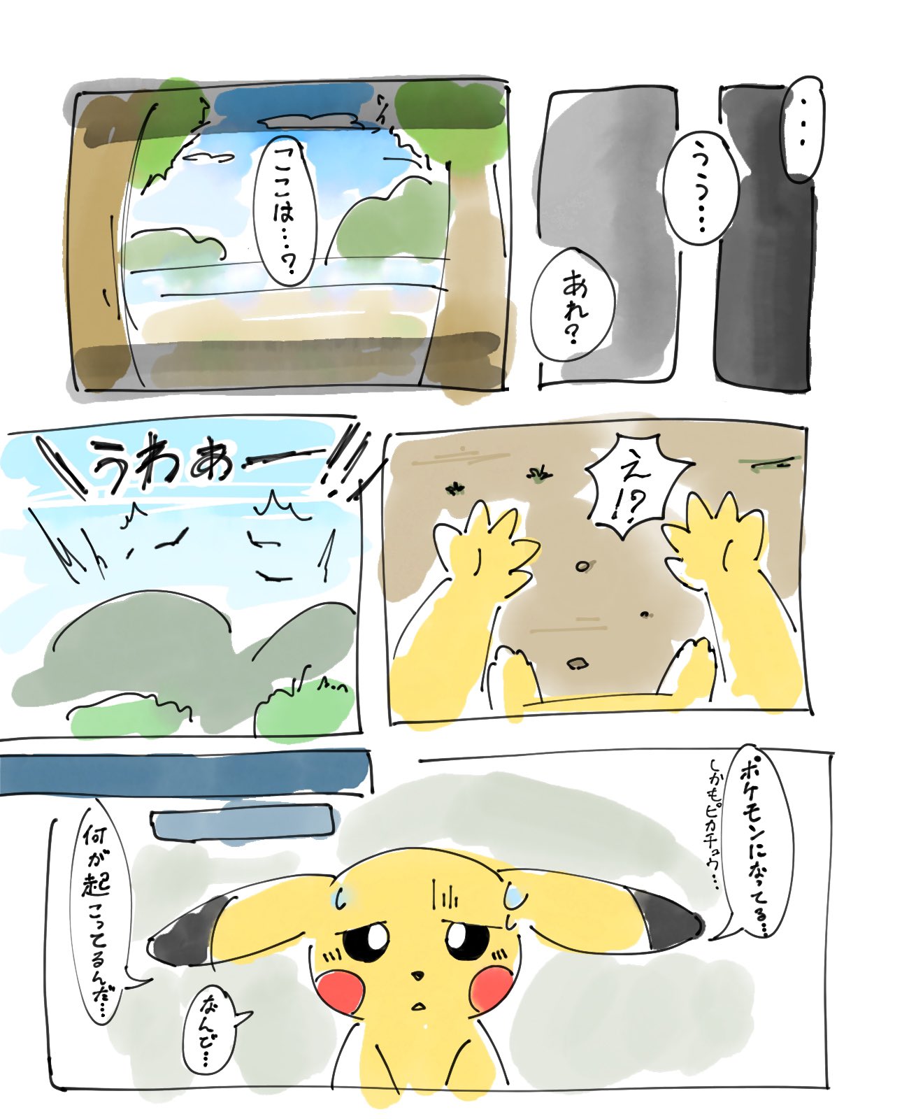 comic feral forest hi_res implied_transformation japanese_text male netchy_boo nintendo pikachu plant pok&eacute;mon pok&eacute;mon_(species) simple_coloring solo text translation_request tree video_games water