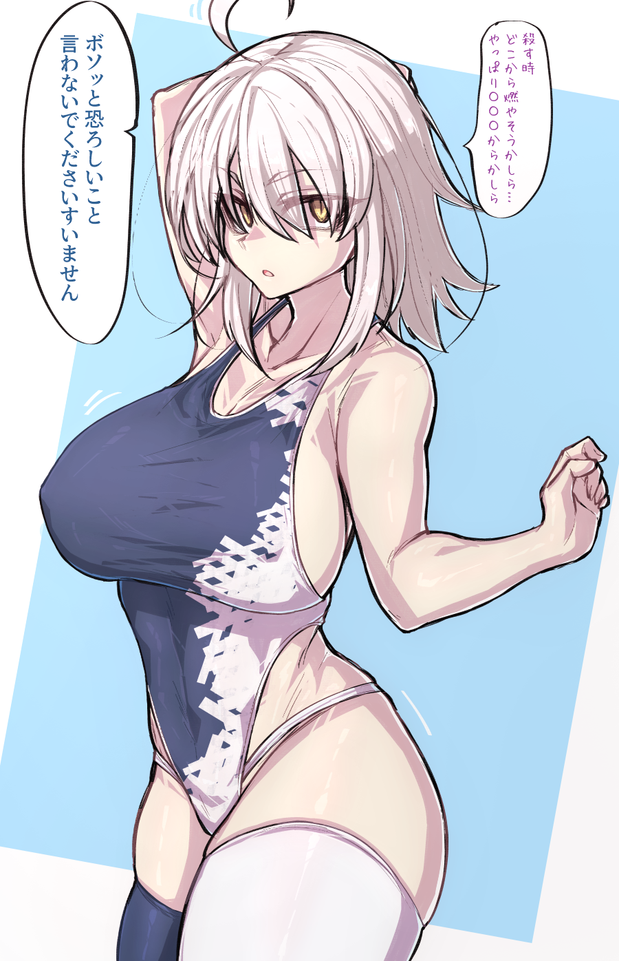 1girl ahoge asymmetrical_legwear bangs bare_shoulders blush breasts collarbone fate/grand_order fate_(series) grey_legwear grey_swimsuit highleg highleg_swimsuit highres ishibori_eregomos jeanne_d'arc_(alter)_(fate) jeanne_d'arc_(fate) large_breasts looking_at_viewer mismatched_legwear one-piece_swimsuit short_hair silver_hair solo speech_bubble swimsuit thighhighs translation_request two-tone_swimsuit white_legwear white_swimsuit yellow_eyes