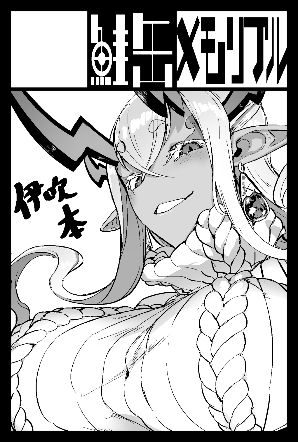 1girl aran_sweater black_border blush border breasts circle_cut earrings fate/grand_order fate_(series) greyscale grin highres horns ibuki_douji_(fate) jewelry large_breasts looking_at_viewer monochrome pointy_ears simple_background smile solo solopipb sweater upper_body white_background