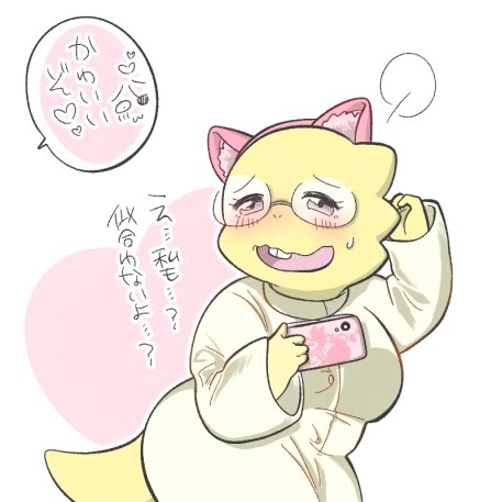 &lt;3 :3 alphys anthro anthro_focus big_breasts blush bodily_fluids breasts buckteeth clothed clothing coat eye_patch eyewear fake_ears female female_focus front_view fully_clothed glasses holding_object holding_phone lab_coat lizard low_res non-mammal_breasts non_ri17 open_mouth open_smile phone portrait reptile scales scalie simple_background smile solo_focus sweat teeth thick_tail thick_thighs three-quarter_portrait three-quarter_view topwear undertale undertale_(series) undyne video_games yellow_body yellow_scales