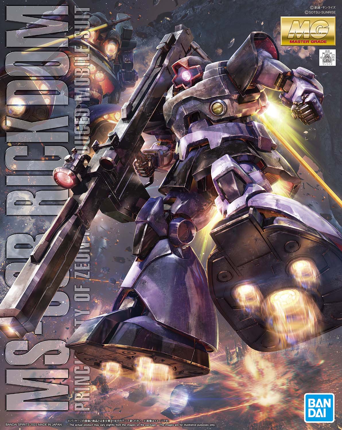 bandai bazooka_(gundam) box_art character_name clenched_hand clenched_hands dom explosion floating gun gundam highres holding holding_gun holding_weapon logo mecha mobile_suit mobile_suit_gundam no_humans official_art rx-78-2 thrusters weapon